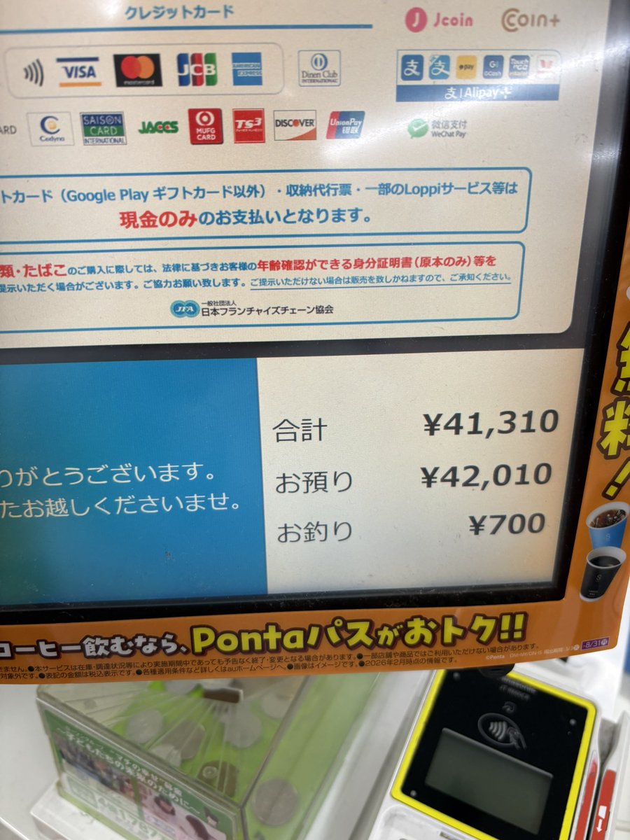 たっぱー tweet media