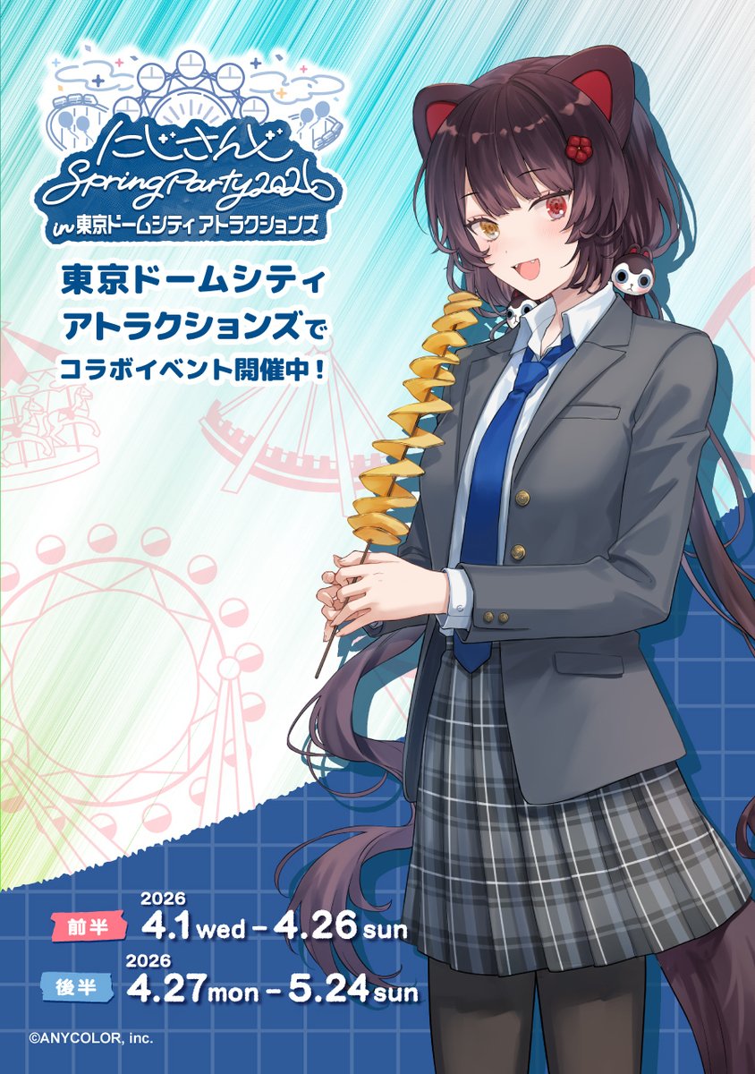 戌亥とこ🍹 tweet media