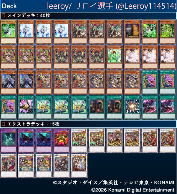 将軍CS【遊戯王マスターデュエルCS】 tweet media
