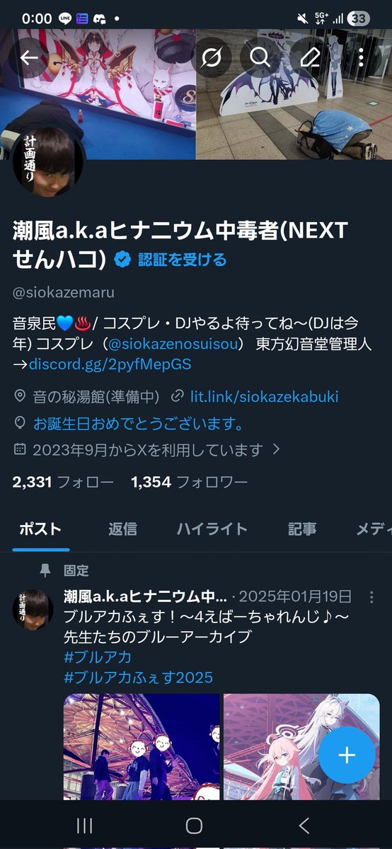 潮風a.k.aヒナニウム中毒者(NEXT　せんハコ) tweet media