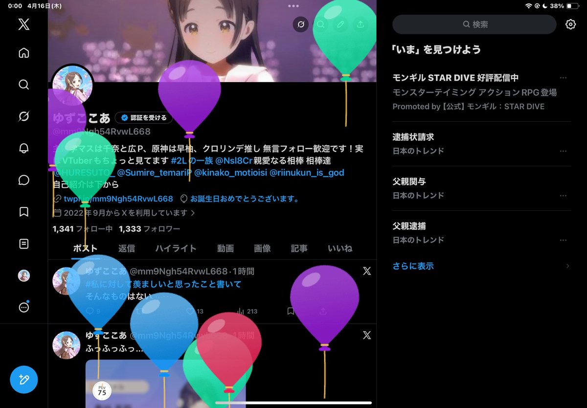 ゆずここあ tweet media