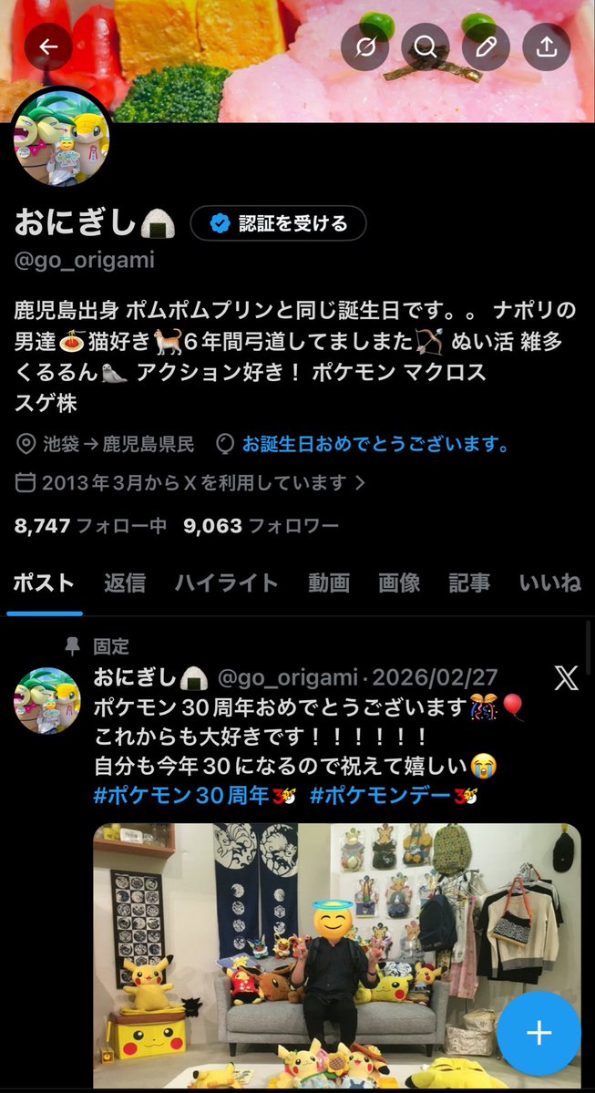 おにぎし🍙 tweet media
