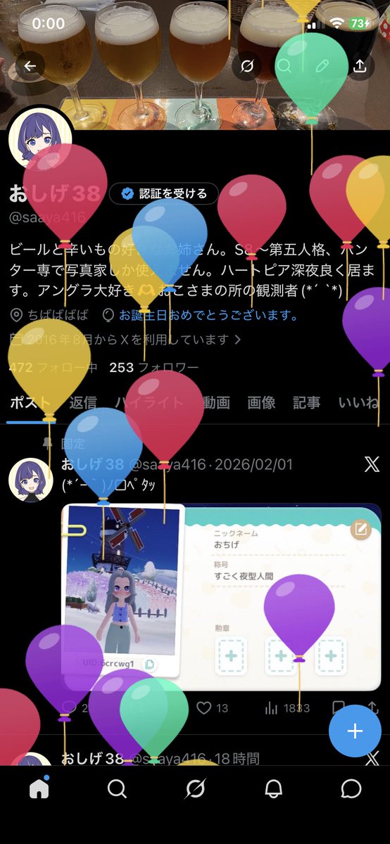 おしげ38 tweet media