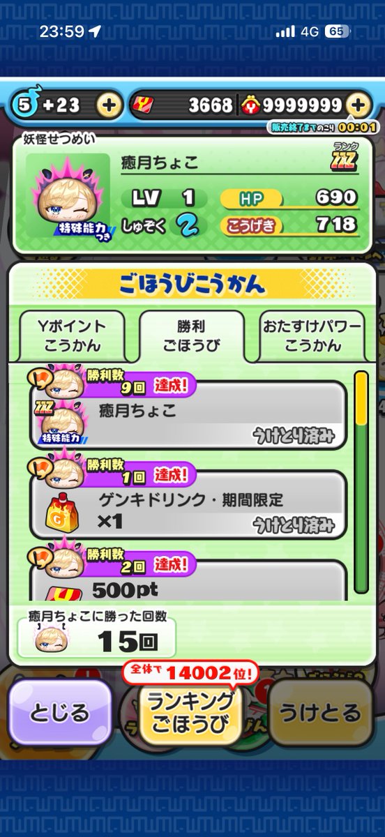 Reikating's tweet photo. #ぷにぷに
マリンだけGetできなかった
がんばった https://t.co/dZimeXSHhK