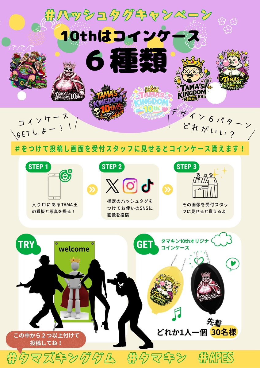 APES official tweet media