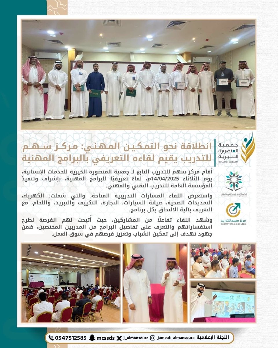 جمعية المنصورة الخيرية tweet media