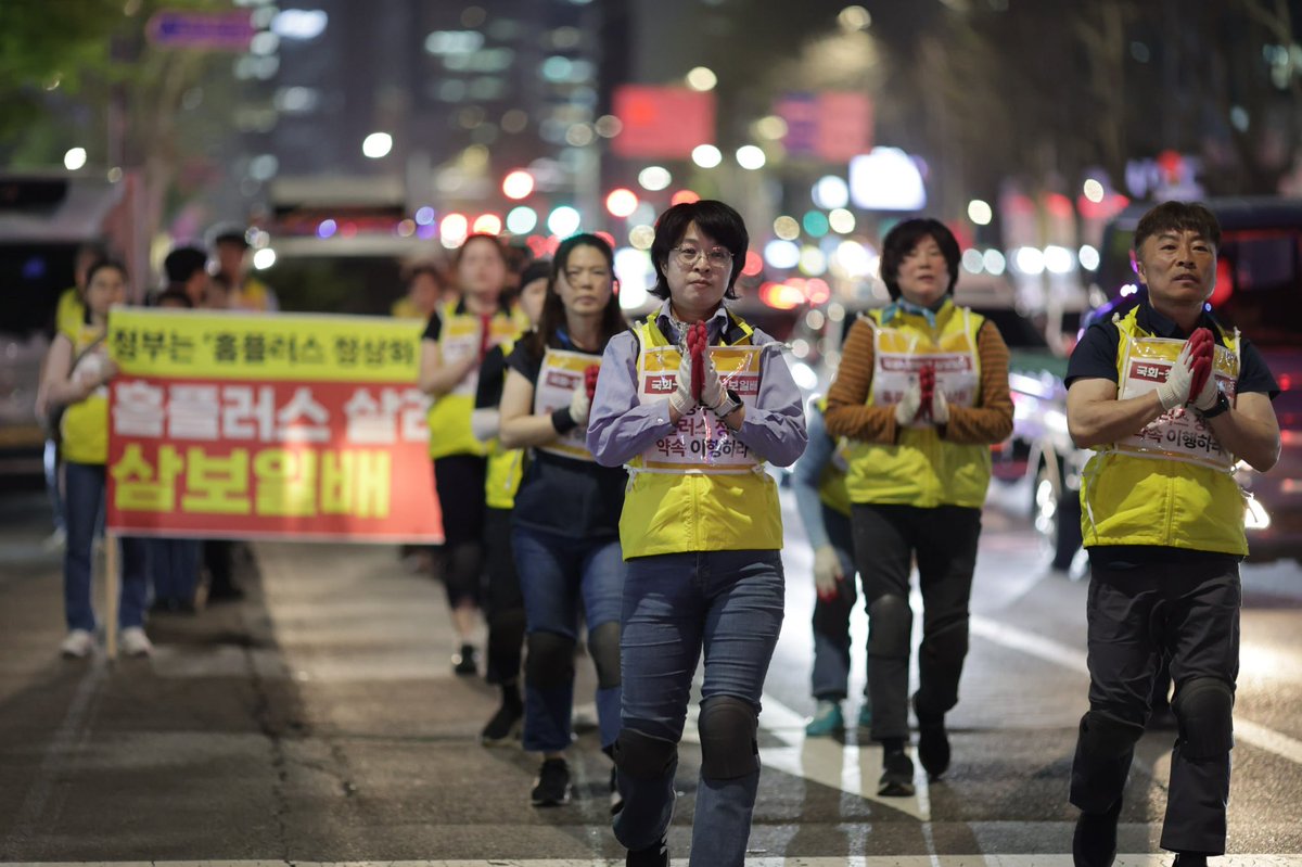 강우철 / 마트노조 위원장 tweet media