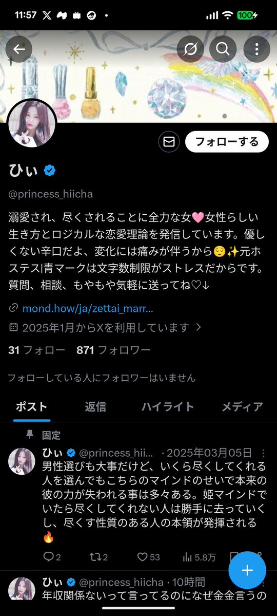 🍄マン tweet media