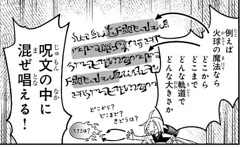 りんご犬@古代魔法はあまりにも1巻 tweet media