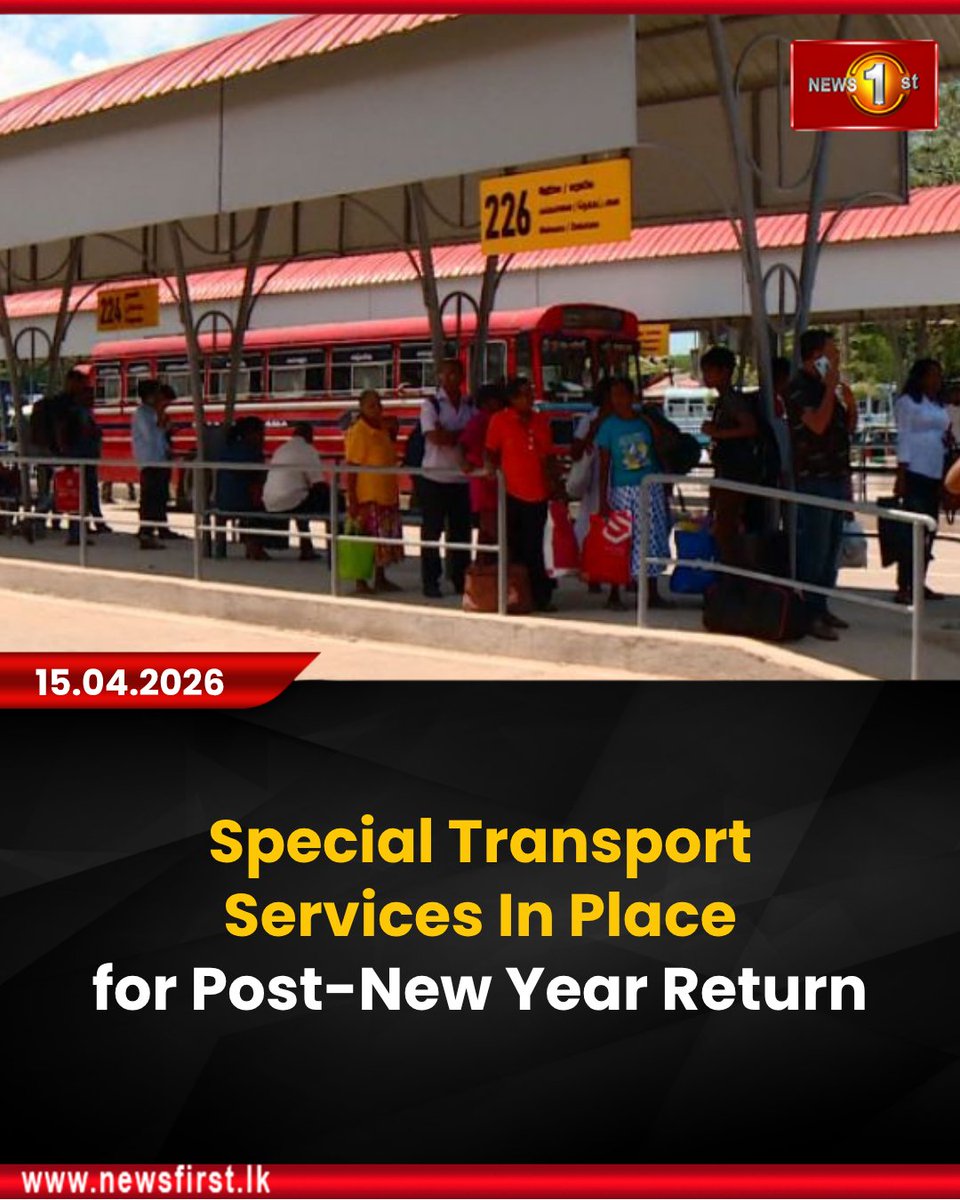 NewsfirstSL's tweet photo. Special Transport Services In place for Post-New Year Return
Details: https://t.co/g9KqU34OMX
#NewsFirst #News1st #NewsFirstEnglish #LKA #SriLanka #LatestNews #NewYearSL #Avurudu2026 #PublicTransport #SLRailway #SLTB #NTC https://t.co/fNFdXsWYHA