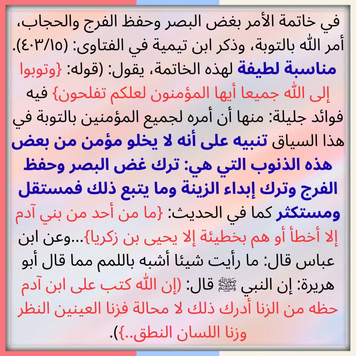 علميّات tweet media