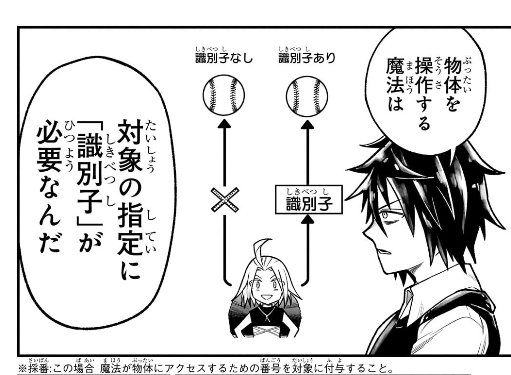 りんご犬@古代魔法はあまりにも1巻 tweet media