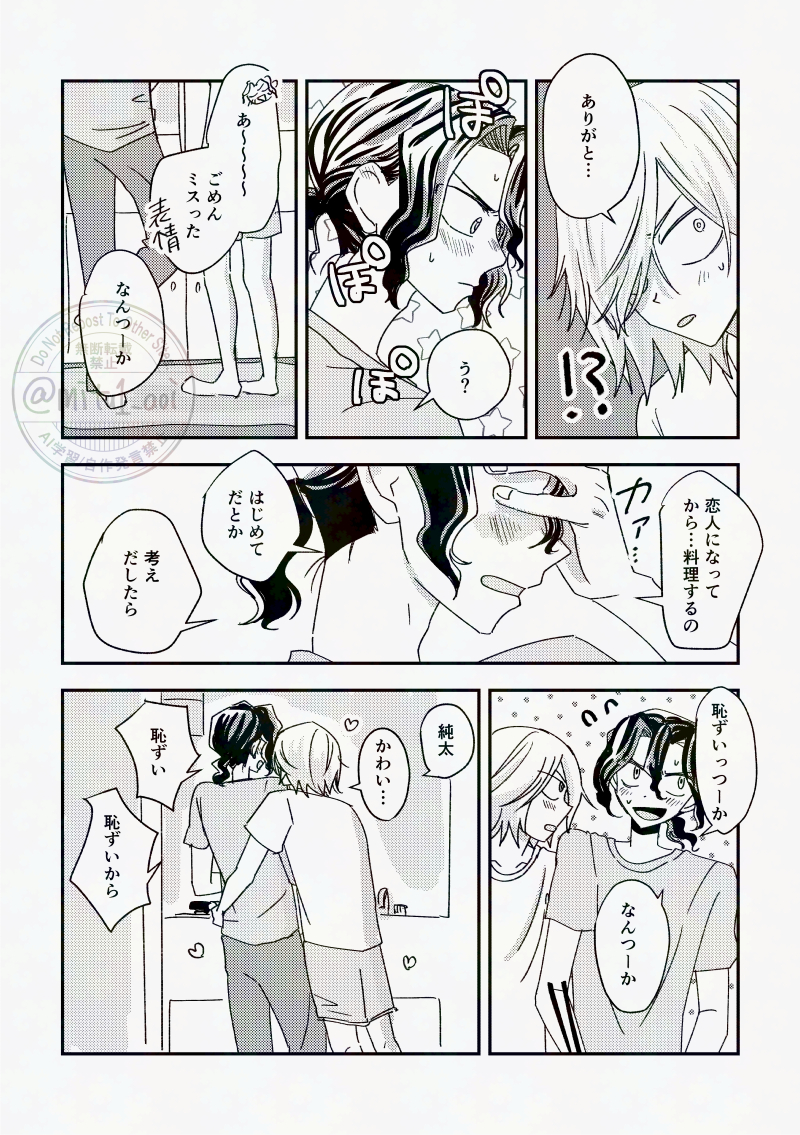青手の週末ワンドロ/ライ 第51回お題 「料理」
# 1hAOTE 1日くらい

お題お借りしました！
※大学生の捏造設定（テが一人暮らし）
※お付き合いしてすぐ

テシのおうちでお泊りした
翌日の朝のお話です！！