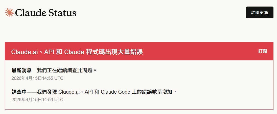 K0JACK1E's tweet photo. Claude code 改到一半，當了???
#ClaudeCodeDown https://t.co/RCLS9vnxXH