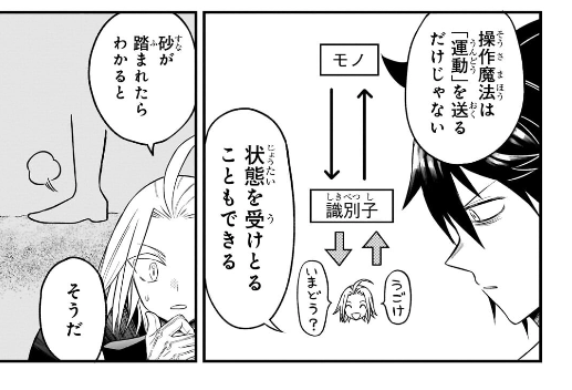 りんご犬@古代魔法はあまりにも1巻 tweet media