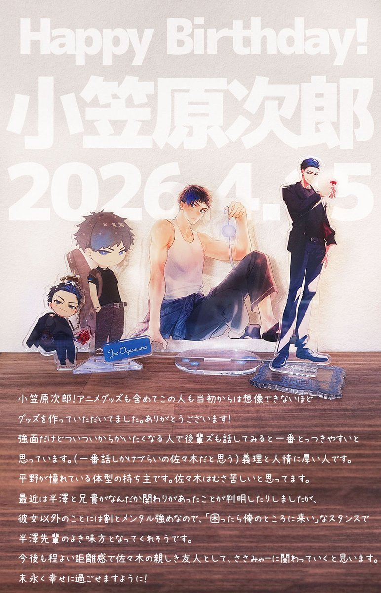 春園ショウ 3/26平野と鍵浦7巻 tweet media