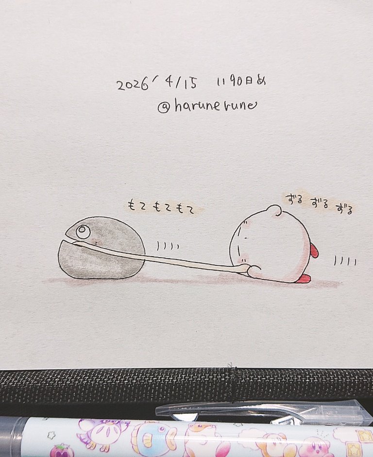 はるね tweet media