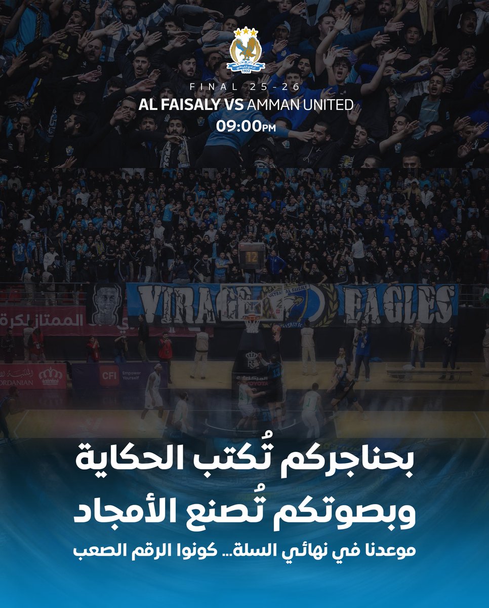 الفيصلي الأردني tweet media