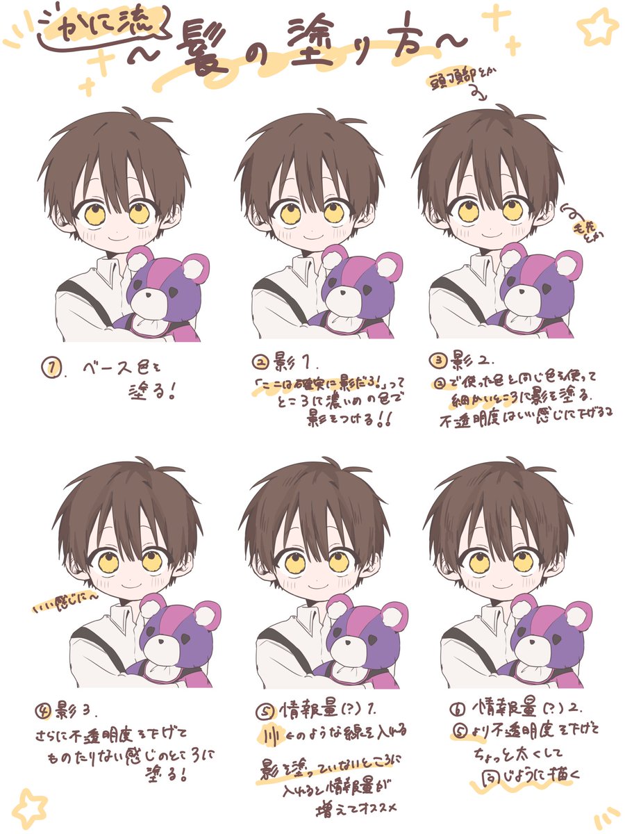 KaNi_sme's tweet photo. かに流の髪の塗り方です‼️
わからないところがあったら気兼ねなく聞いてください✨
皆さんの参考になれば嬉しいです😎 https://t.co/OAdgehHMs2