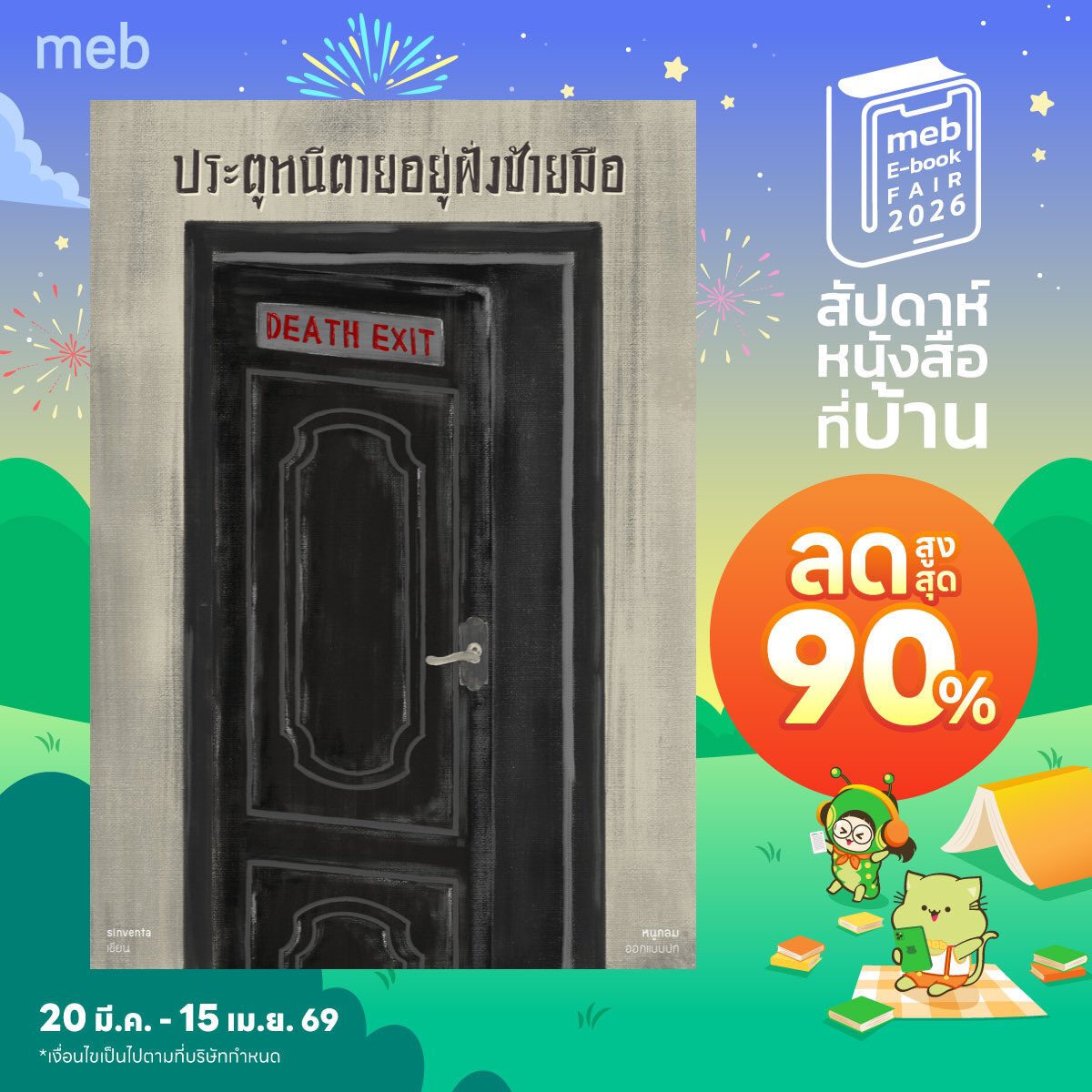 sinventa tweet media