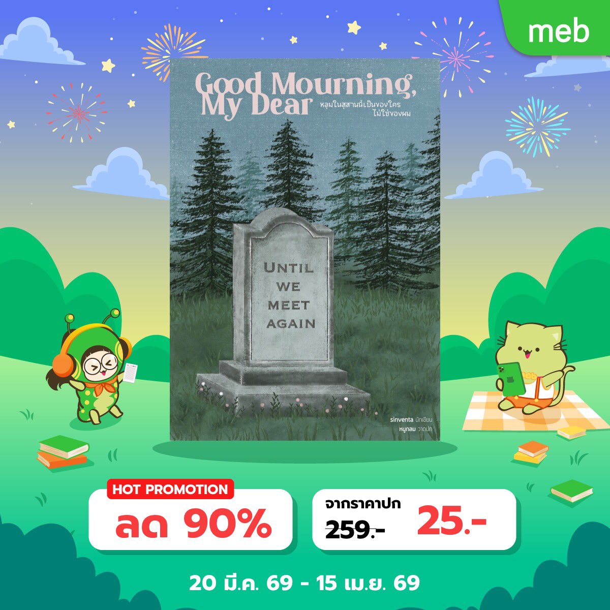 sinventa tweet media