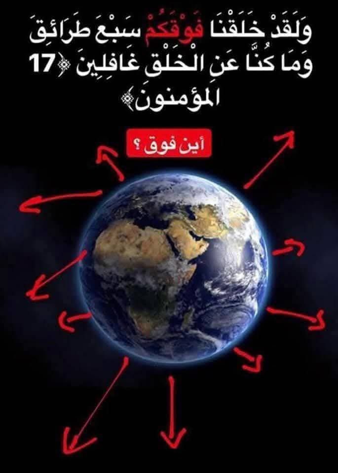 bri8trose's tweet photo. "هنا علي الارض المكورة يمكنكم ان تبنوا البيوت بالمقلوب،
و لا تخافوا من السقوط، 
فالارض جميلة و جذابة" 

_هذا ما قالوه للناس،

_فقلت: 
ان الناس لا تُصدق هذه السذاجة ابدا، 

_فقالوا: 
لقد أسمينا البيوت بإسمهم ايها المُعلم آندوريا،
وبنفس احرفهم الاولي، لقد أسميناها الناس و زينا الالف بعدها و هذه الاحرف اقوي من طلاسم السـ.حر في العهد القديم. 

_قُل ما تشاء يا عزيزي آندوريا و لكن اختم كلامك بحروف النون والالف و السين "ناس"  وإياك ثم إياك ان تنسي زينتنا بعدها "ناسا" 

و بعدها سيصدقك الملايين. 

و منذ ذلك الحين حذر الناس من الالف بعدها و لكن لن يُصدقه الا القليل!

و لقد كتبت هذا في مذكراتي، ولا اعلم إن كان احد سيقرئها ام لا 
ولكن ليعرف العالم ان (عادً) الاولي اهلكها الله، ام الثانية فأنجبت ابناءً كثُر، اشهرهم واكبرهم في المكر والخداع يدُعي (ناسالون) 
وهو ابٌ لطفلين: 
الاول (هوليودون) والثاني (ديزنيليون)

وجميعهم مخرجي افلام بارعين،

كانت افلامهم مشوقة ومدعومة بصور ومؤثرات حاسوبية عالية الدقة لدرجة صدقها الناس بصعوبة،

فهي من اسمهم وبنفس حرفهم فكانت كالسحر الاسود علي عقلهم وقلبهم حتي مضت الايام عام بعد عام فأصبح الوهم حقيقة والحقيقة مجرد خيال! 

و كان تحدياً وبصوتً عالً قالوا لي فيه: 

لن تستطيع إبطال مفعول سحرنا العظيم،( ناسا+التلفاز+الهاتف) 

فأنت يا آندوريا تكلم امواتً بلا حياة و تظُن نفسك قادراً علي إسماع الصُم النداء، 
فات الآوان يا صديقي القديم فالحقيقة التي تقولها اليوم لن يُصدقها الجوييم ابداً. 

و أخبروني يوم امس شامتين ضاحكين وقالوا لي : 
يا عزيزي آندوريا الم نخبرك ان الناس لم تعُد تصدق الا ما نقوله نحن فقط،
الم نحذرك منهم،
ام تظن واهماً انهم سيصدقون ما تقول،
لا يا صديقي فلقد استحوذنا علي عقولهم وقلوبهم وابصارهم ولم يعودوا بشراً بعد اليوم! 

حاولت ان أكلم الناس بلغتهم الخاصة و اقدم لهم الحقيقة و المعرفة لكنهم لـ3نوا و شـTموا !
و عندها ايقنت ان لا امل في اكثرهم و قررت ان لا انطق بحرف واحد من لغتهم بعد الآن. 

محمد محمود
