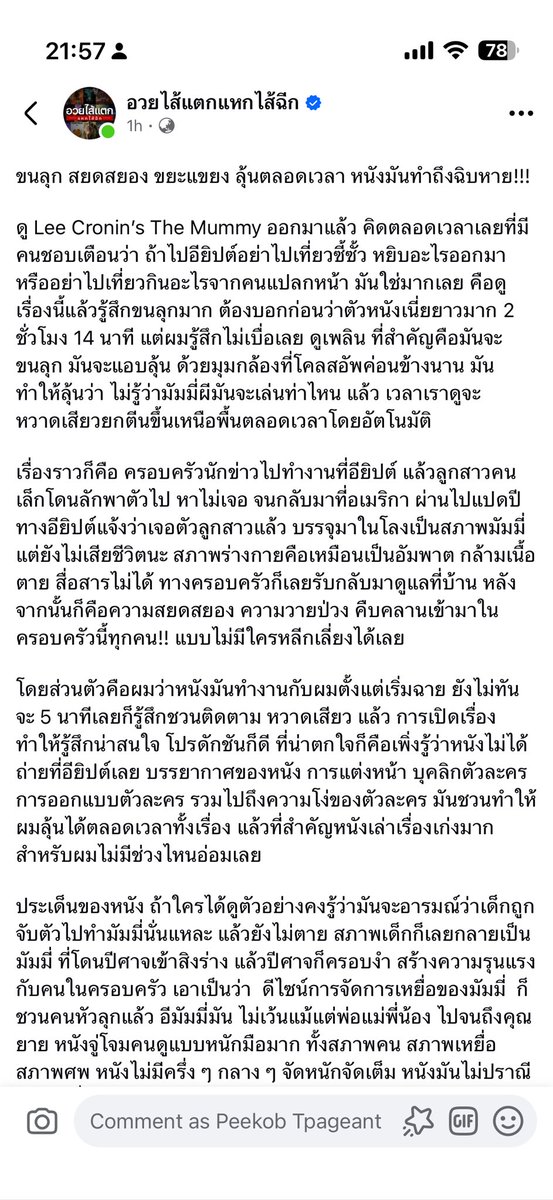 อวยไส้แตกแหกไส้ฉีก tweet media