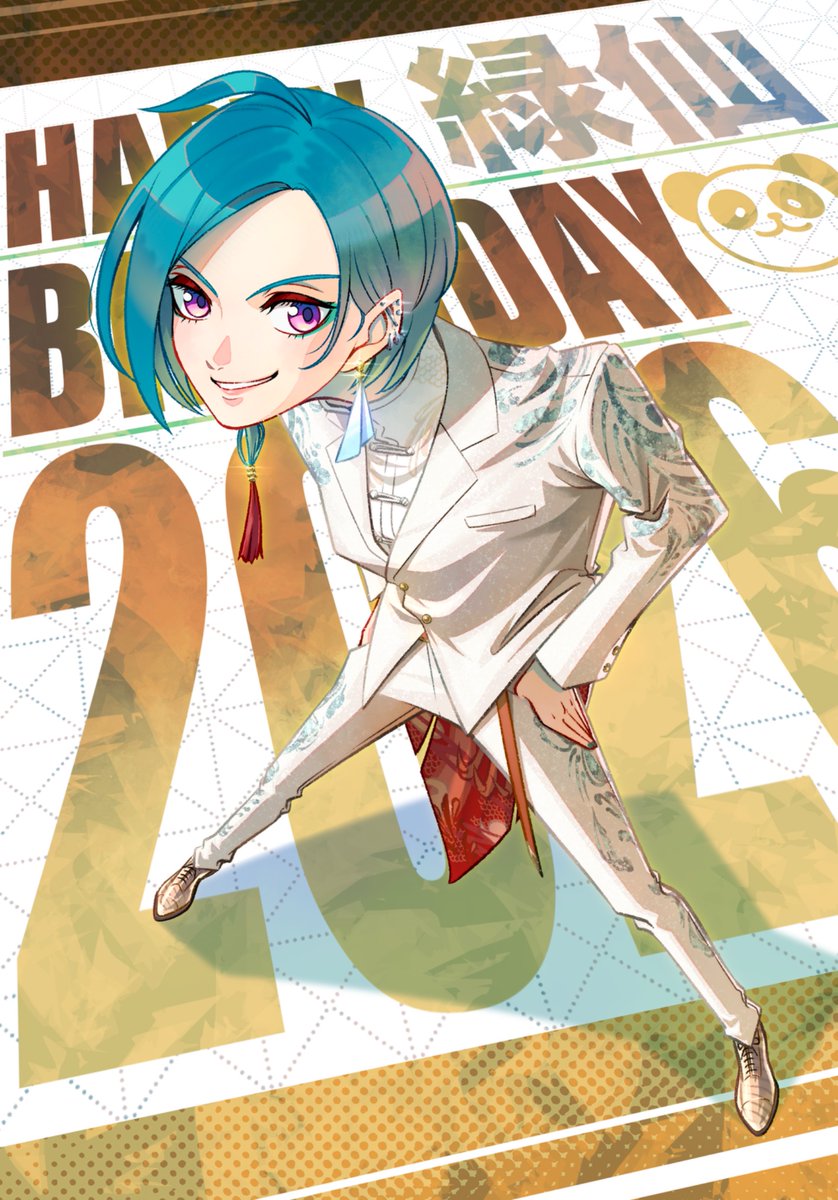 祝2026バースデー🎉 #緑仙はやく見ろ #緑仙の誕生日