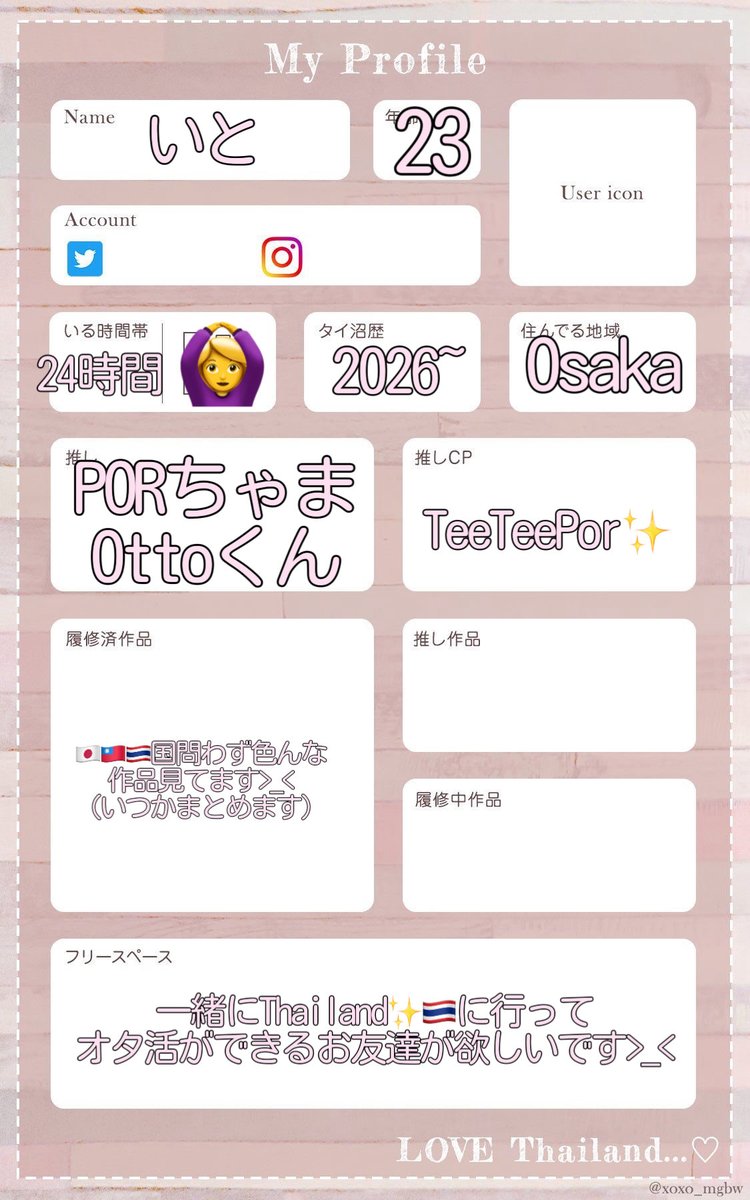 いとちゃ tweet media