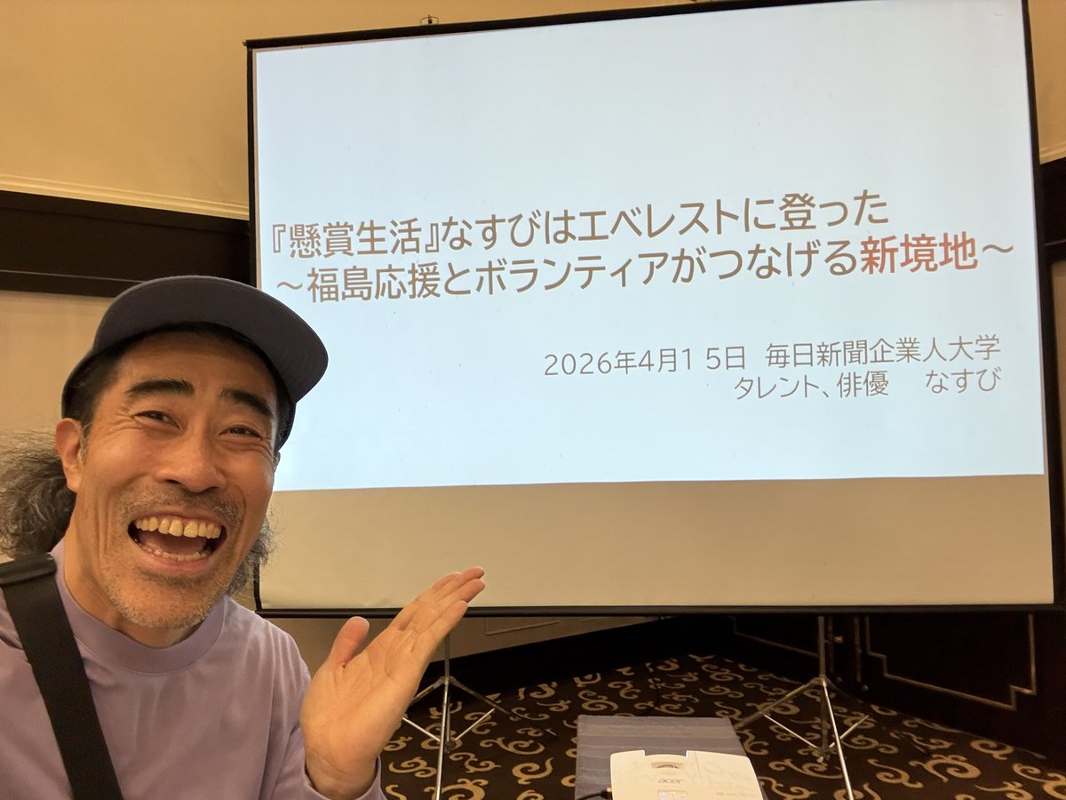なすび (@hamatsutomoaki) / Posts / X