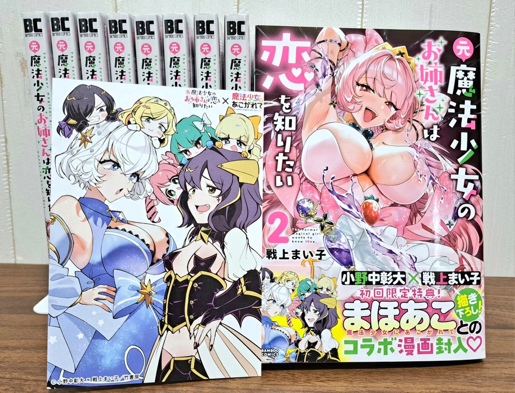 戦上まい子🍑まほおね➁巻4/16発売 tweet media