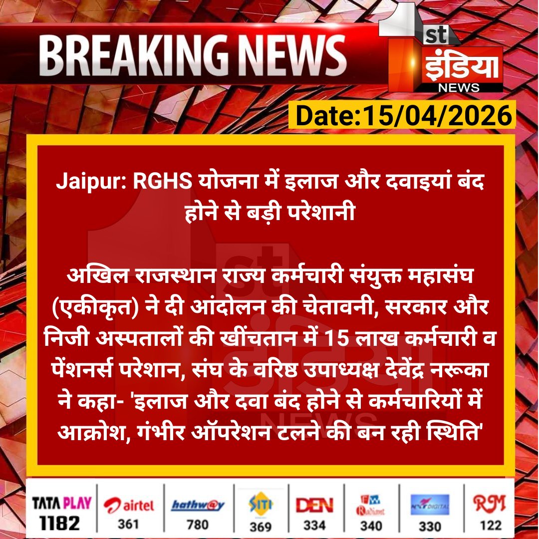 First India News tweet media