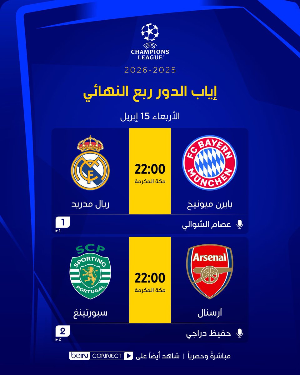 تجديد بي ان سبورت tweet media