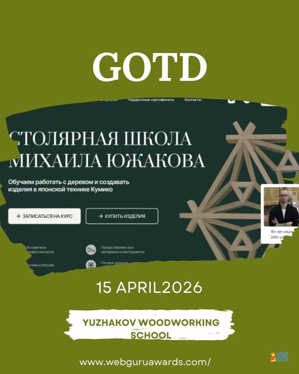 Web Guru Awards tweet media