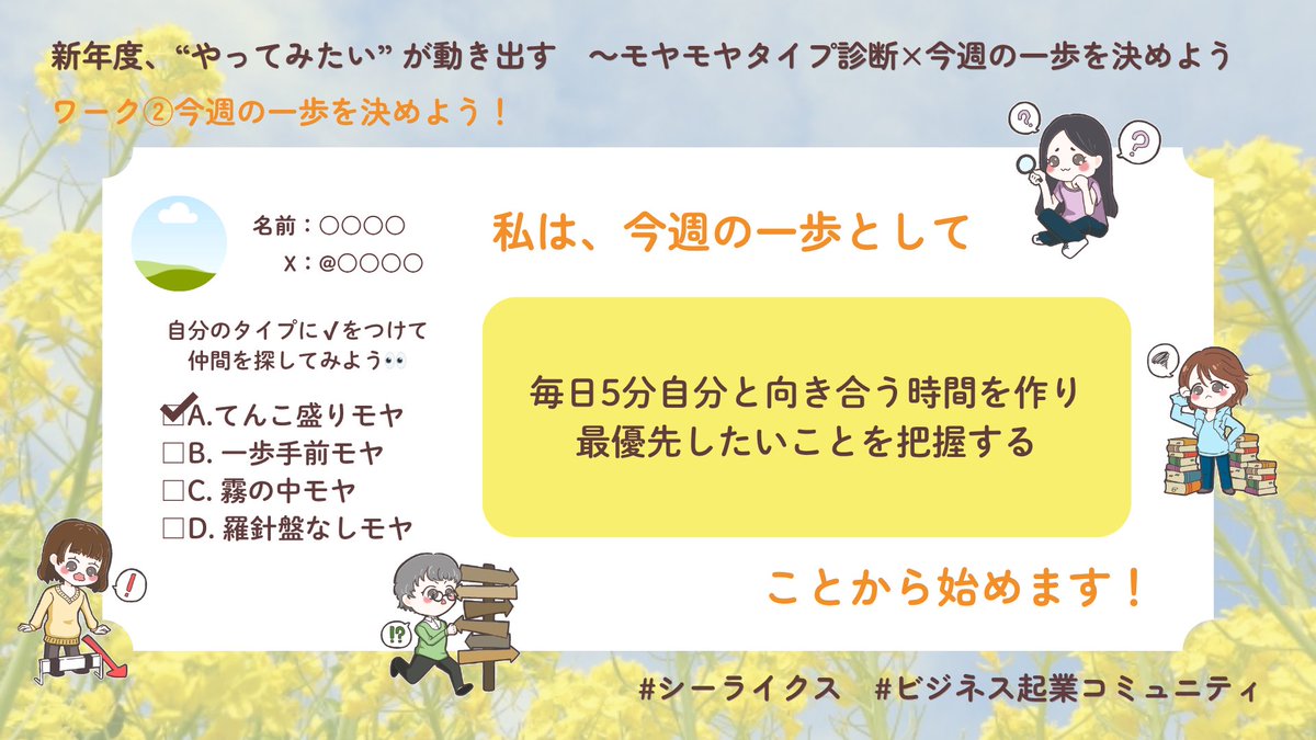 まれ🐋マーケティングコミュニティサポ隊💫🚢 tweet media