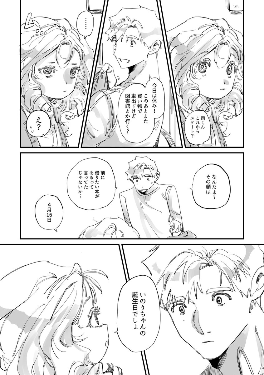 ょゎぃぁっ㌔🥇5/6西2ナ42b tweet media