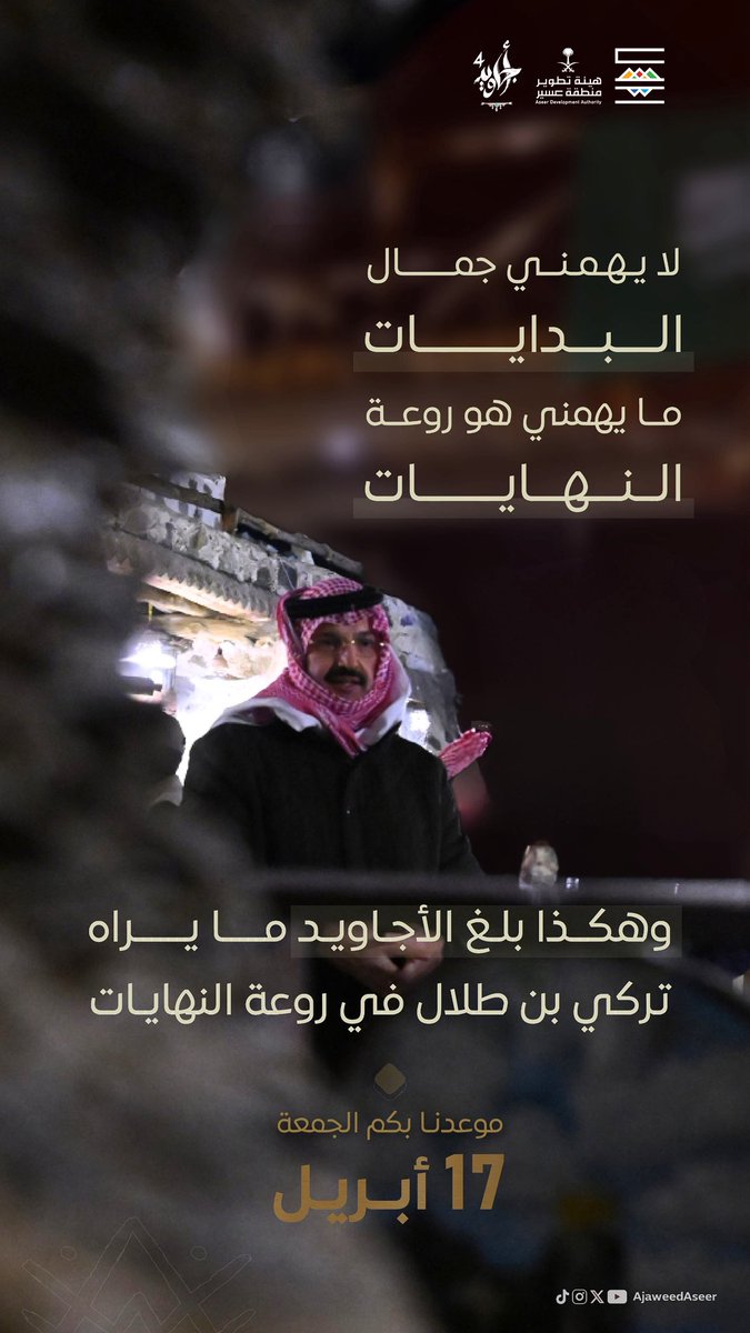 أجاويد tweet media