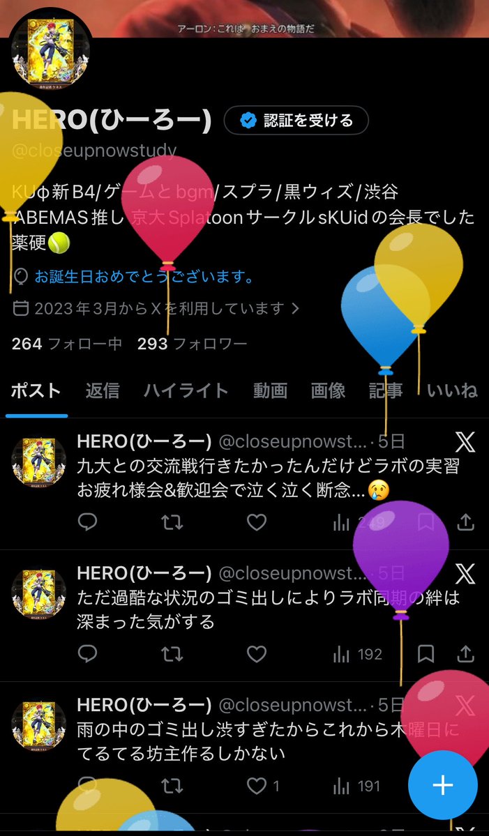 HERO(ひーろー) tweet media