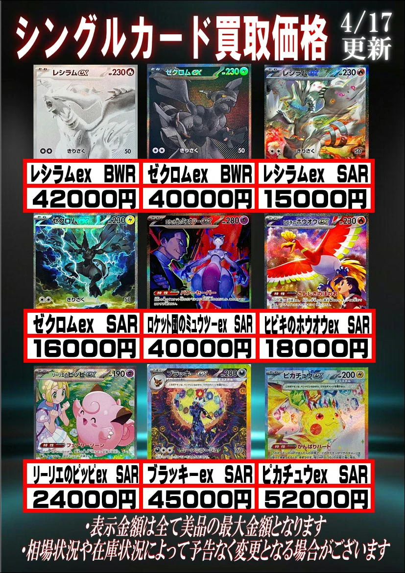 浜松鑑定団 トレカ on X: 