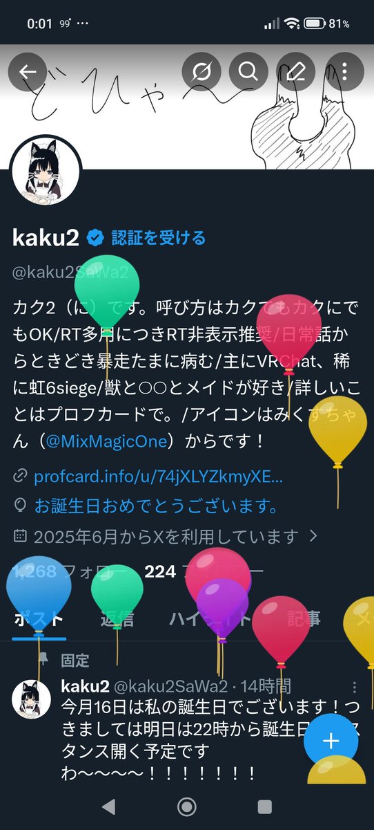 kaku2 tweet media