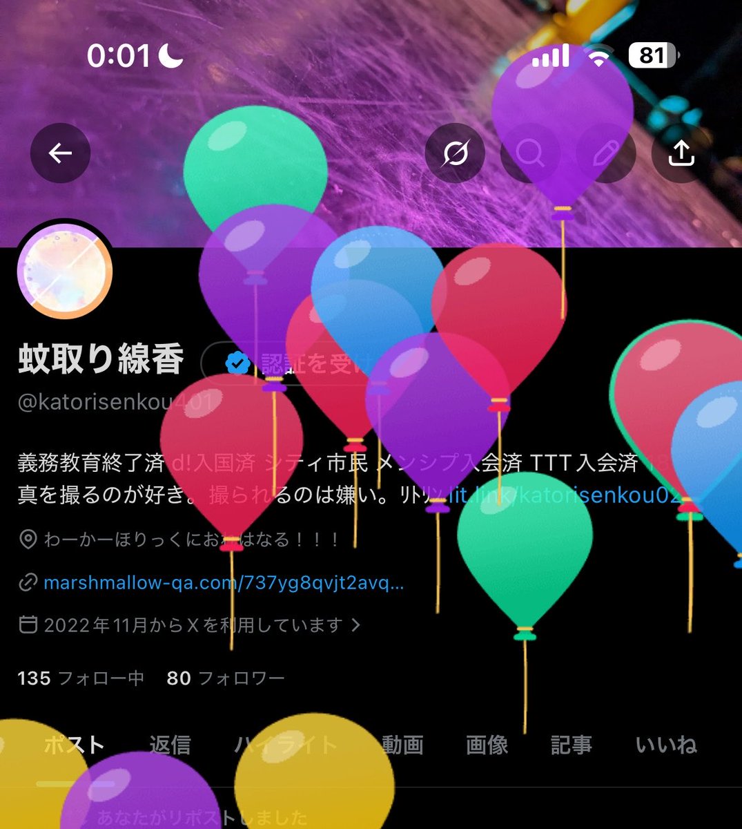 蚊取り線香 tweet media