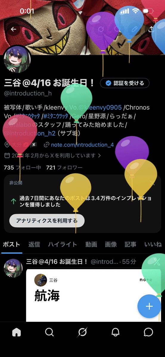 三谷@5/10~30 ORIGAMi tweet media