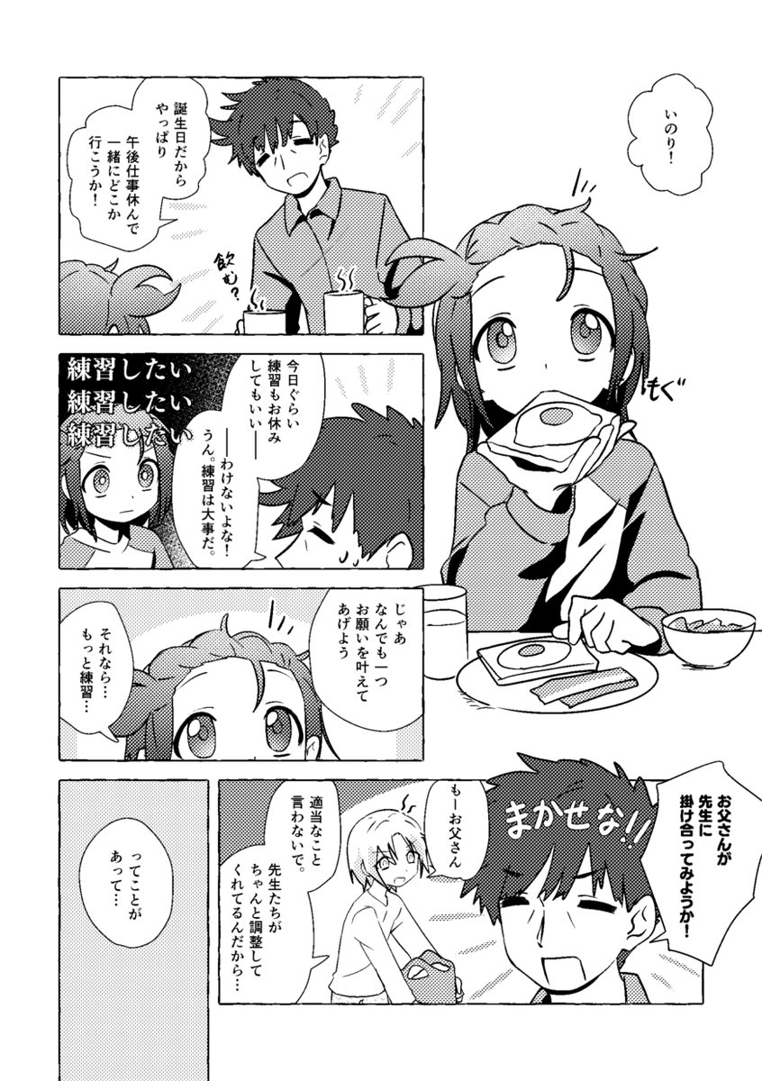 おおね🏅5/6西2 ム24b tweet media