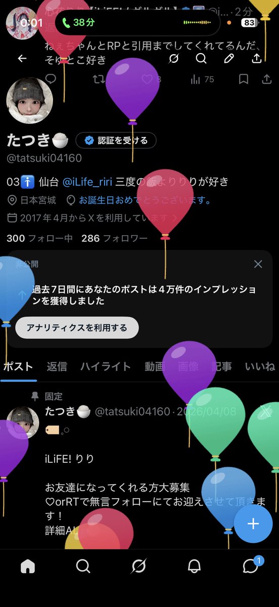 たつき🍚 tweet media