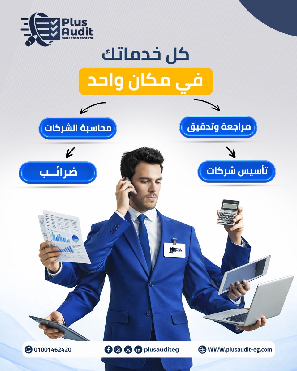 Plus Audit (@plusauditeg) / Posts / X