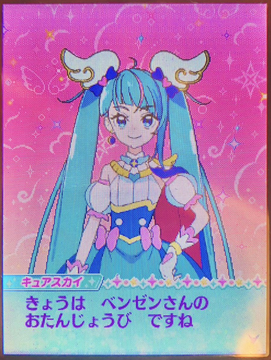 ⌬ベンゼン⌬ tweet media