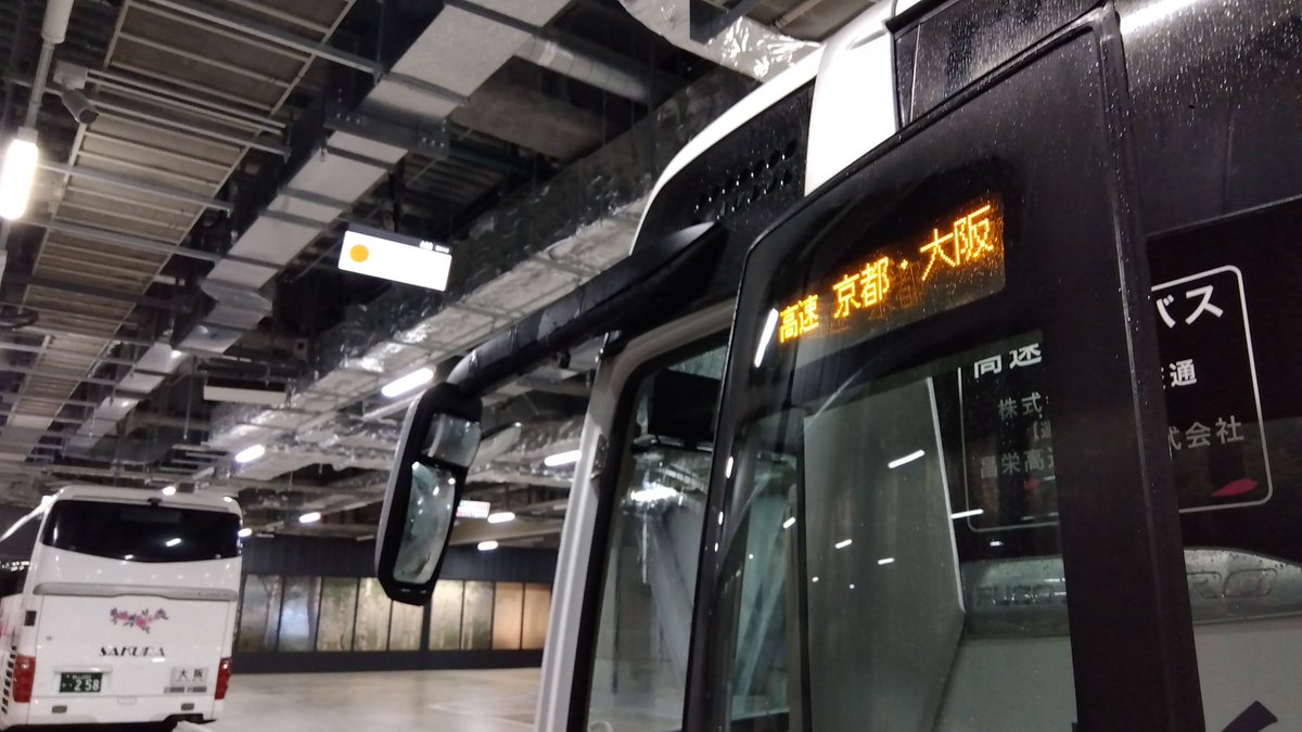 帰りももちろん夜行バス！八重洲→難波1400円でした
安全安心安価な旅をありがとうさくら高速バス