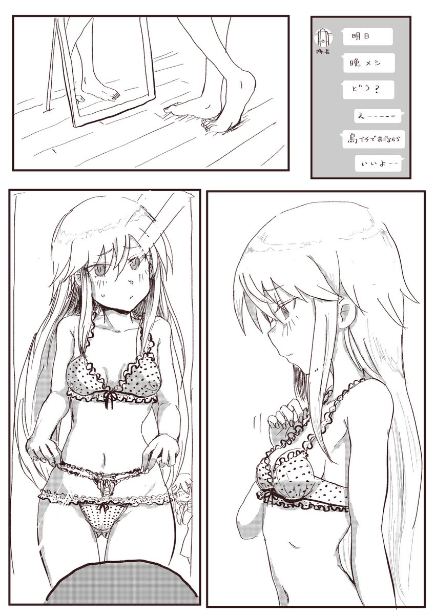 真理さんとZ女の悩み
#アリスギアお絵かき 