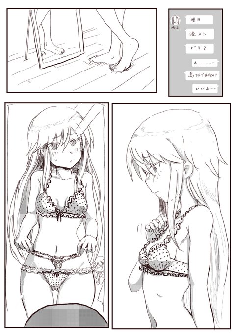 真理さんとZ女の悩み
#アリスギアお絵かき 