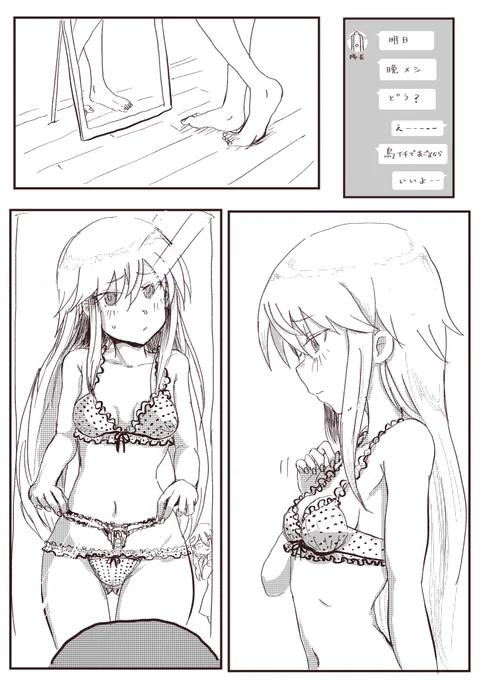 真理さんとZ女の悩み
#アリスギアお絵かき 
